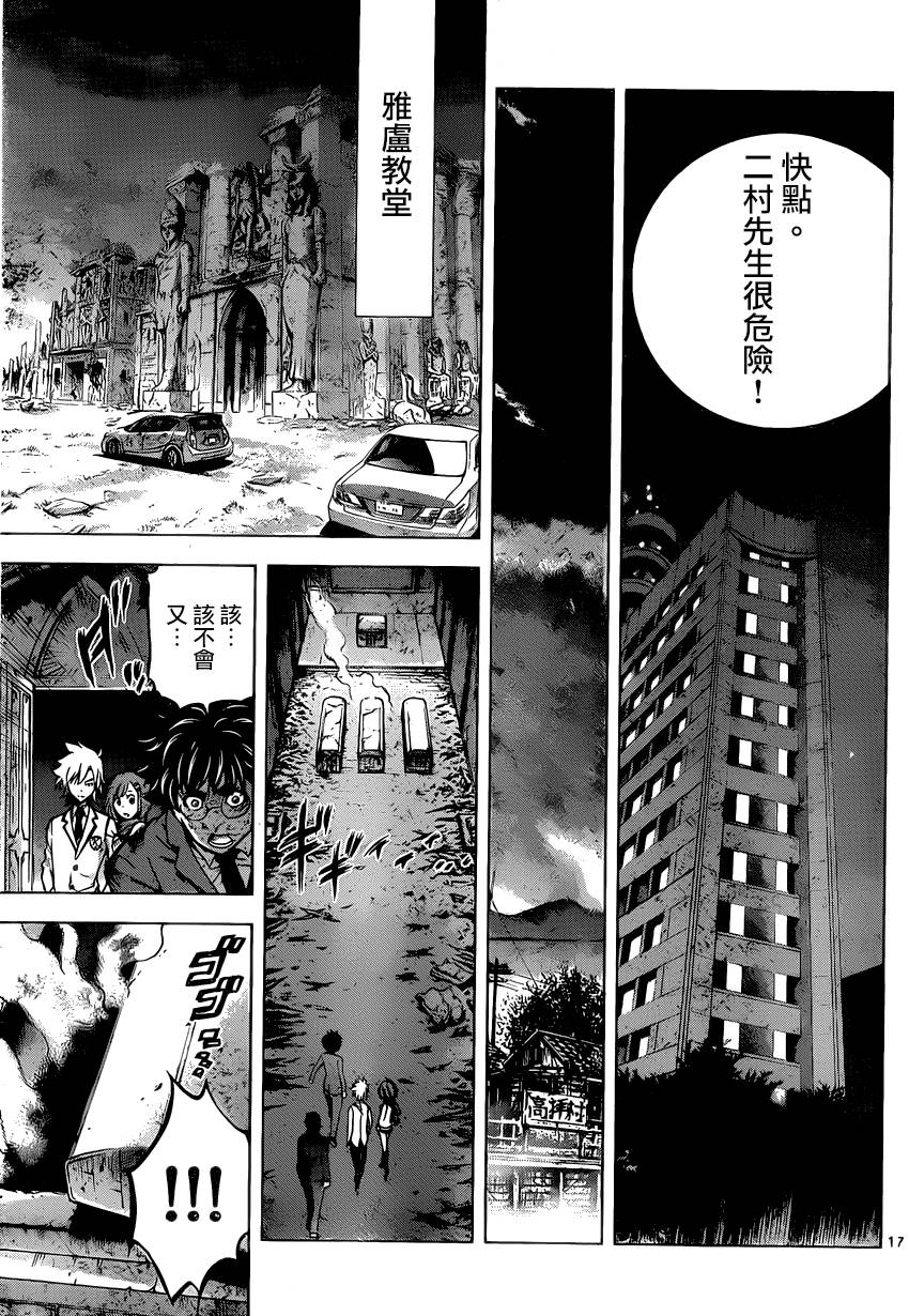 超推脑KEI韩漫全集-第39话无删减无遮挡章节图片 