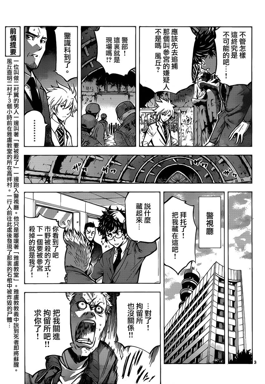 超推脑KEI韩漫全集-第39话无删减无遮挡章节图片 