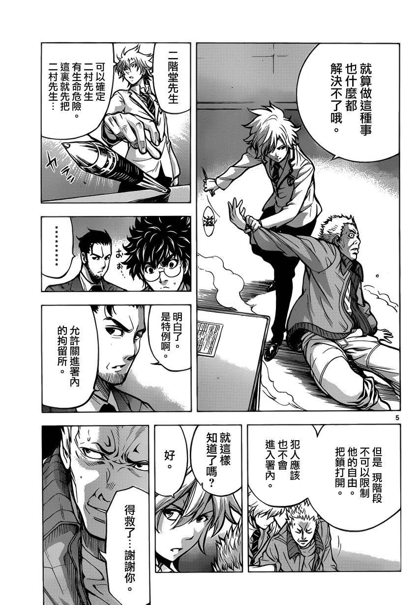 超推脑KEI韩漫全集-第39话无删减无遮挡章节图片 
