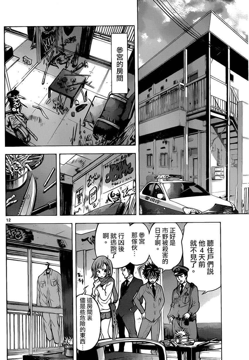 超推脑KEI韩漫全集-第40话无删减无遮挡章节图片 