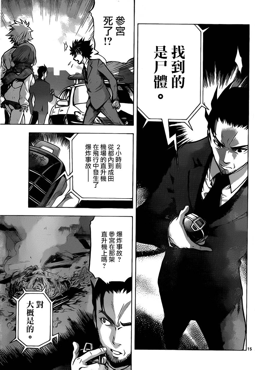 超推脑KEI韩漫全集-第40话无删减无遮挡章节图片 