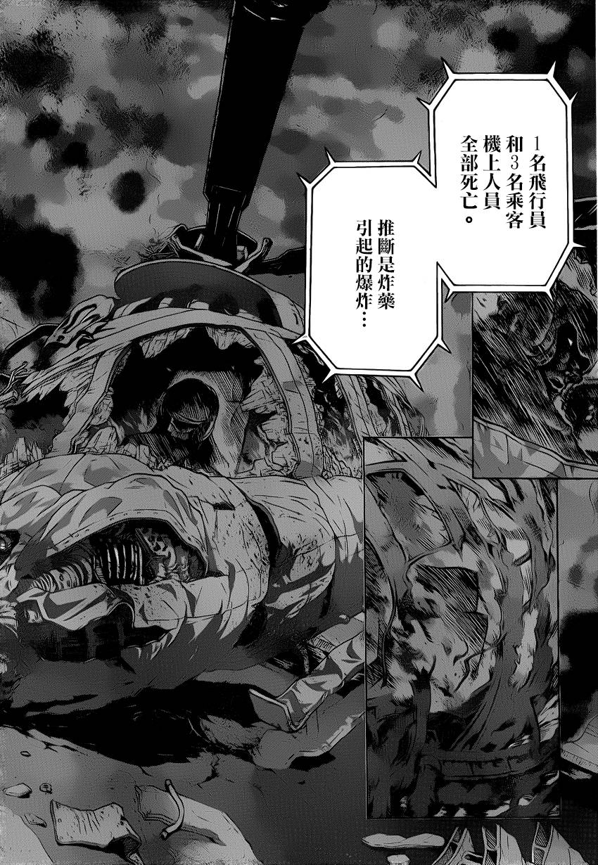 超推脑KEI韩漫全集-第40话无删减无遮挡章节图片 