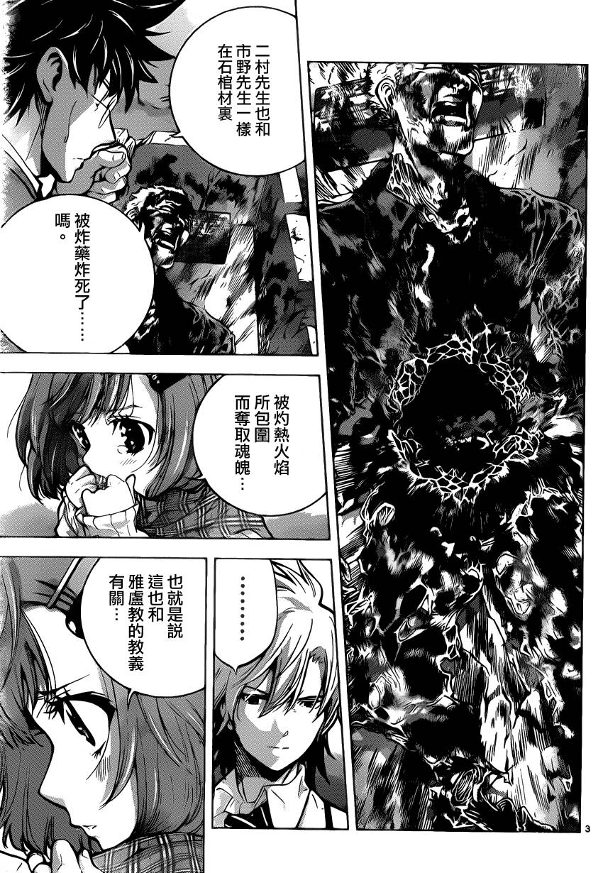 超推脑KEI韩漫全集-第40话无删减无遮挡章节图片 