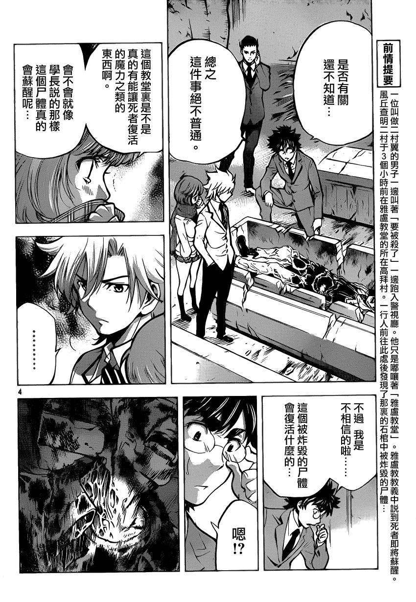 超推脑KEI韩漫全集-第40话无删减无遮挡章节图片 