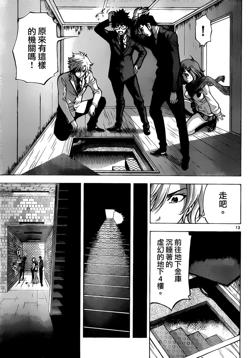 超推脑KEI韩漫全集-第41话无删减无遮挡章节图片 