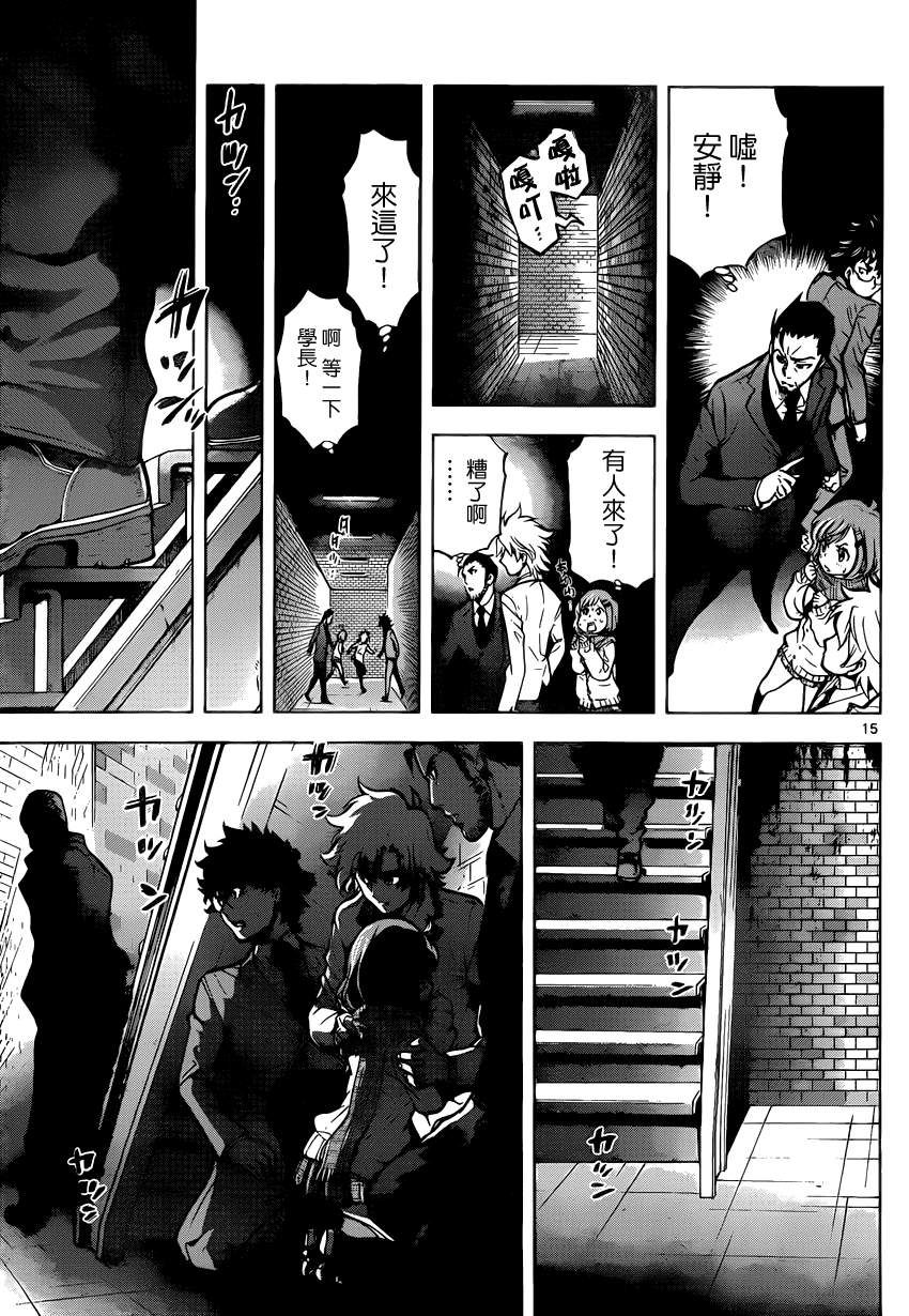 超推脑KEI韩漫全集-第41话无删减无遮挡章节图片 