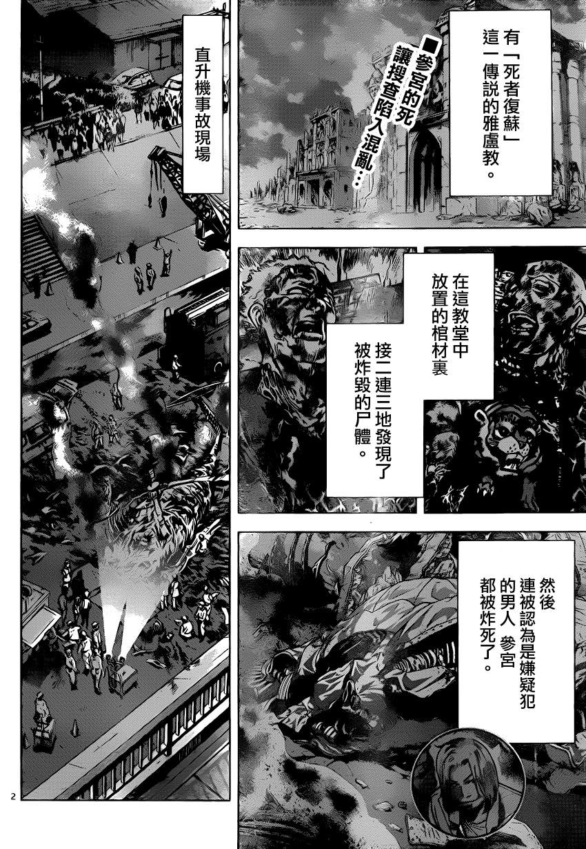 超推脑KEI韩漫全集-第41话无删减无遮挡章节图片 