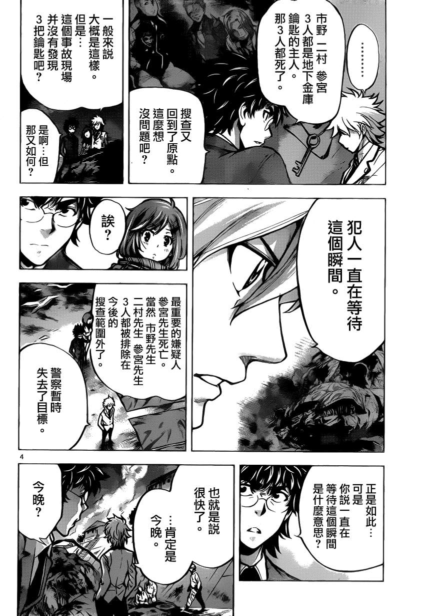 超推脑KEI韩漫全集-第41话无删减无遮挡章节图片 