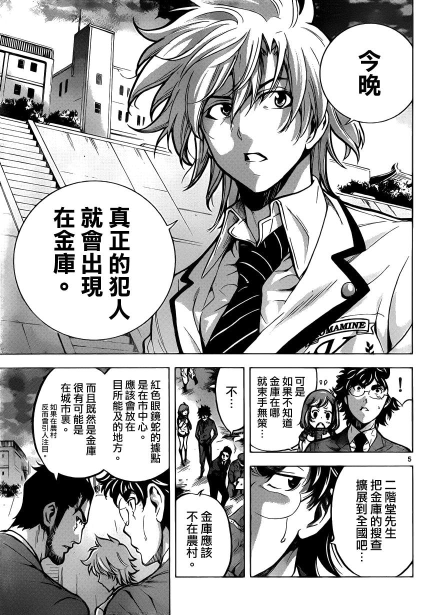 超推脑KEI韩漫全集-第41话无删减无遮挡章节图片 