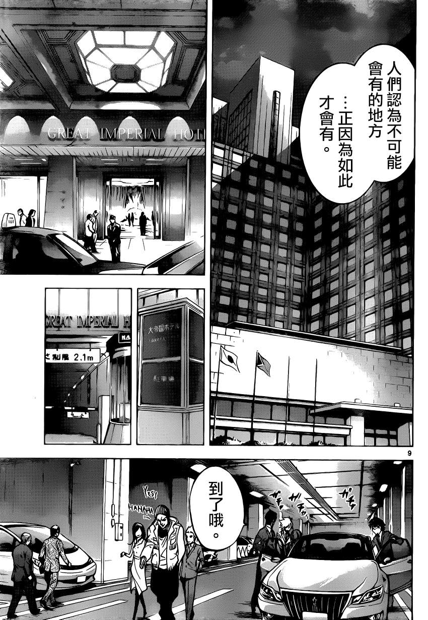 超推脑KEI韩漫全集-第41话无删减无遮挡章节图片 