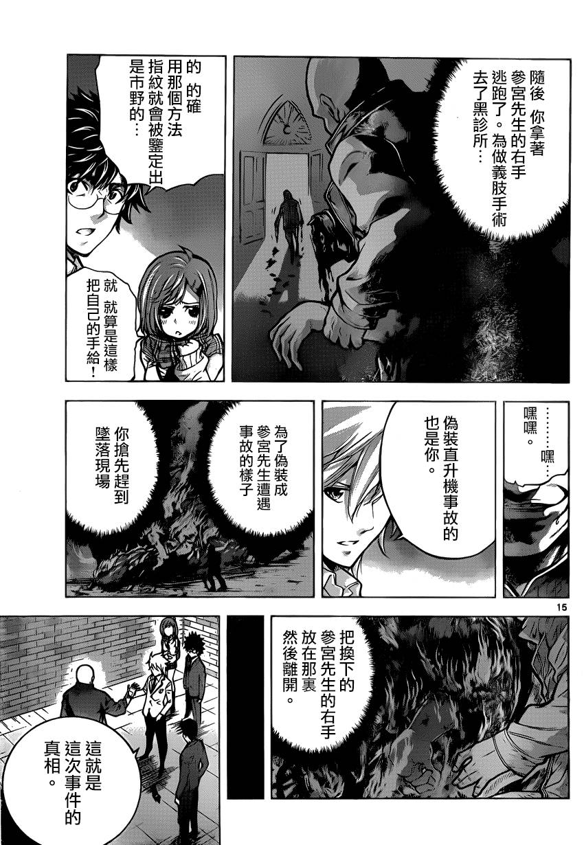 超推脑KEI韩漫全集-第42话无删减无遮挡章节图片 