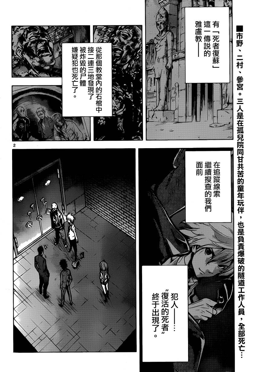 超推脑KEI韩漫全集-第42话无删减无遮挡章节图片 
