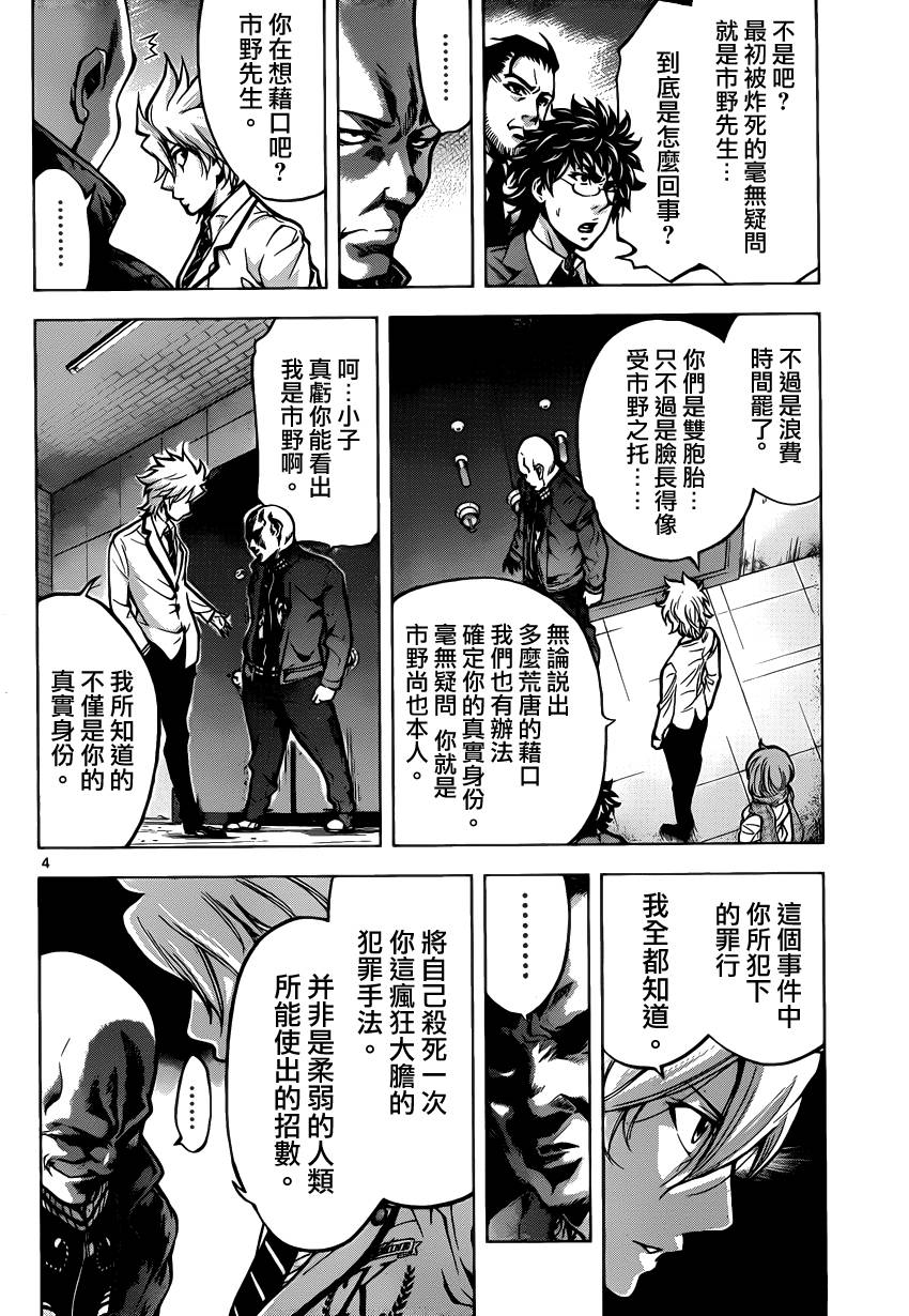 超推脑KEI韩漫全集-第42话无删减无遮挡章节图片 