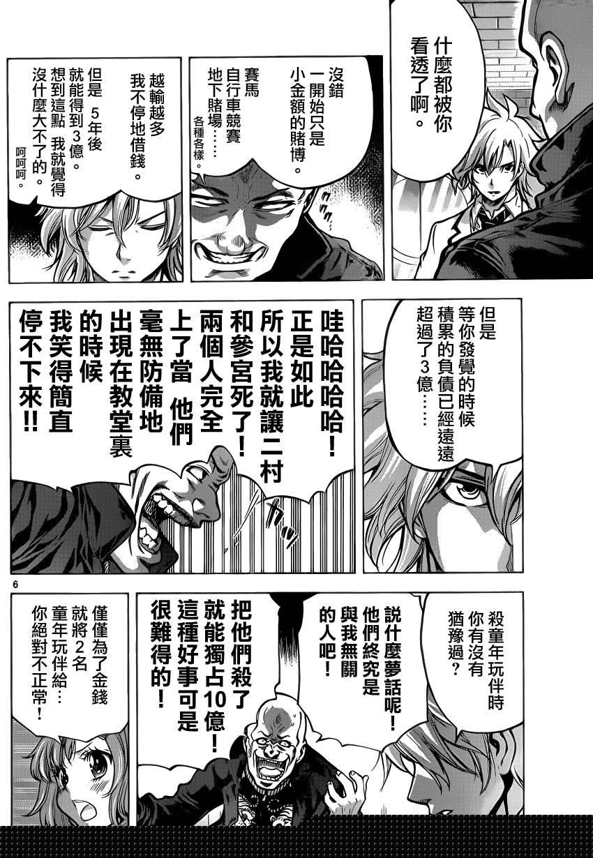 超推脑KEI韩漫全集-第42话无删减无遮挡章节图片 