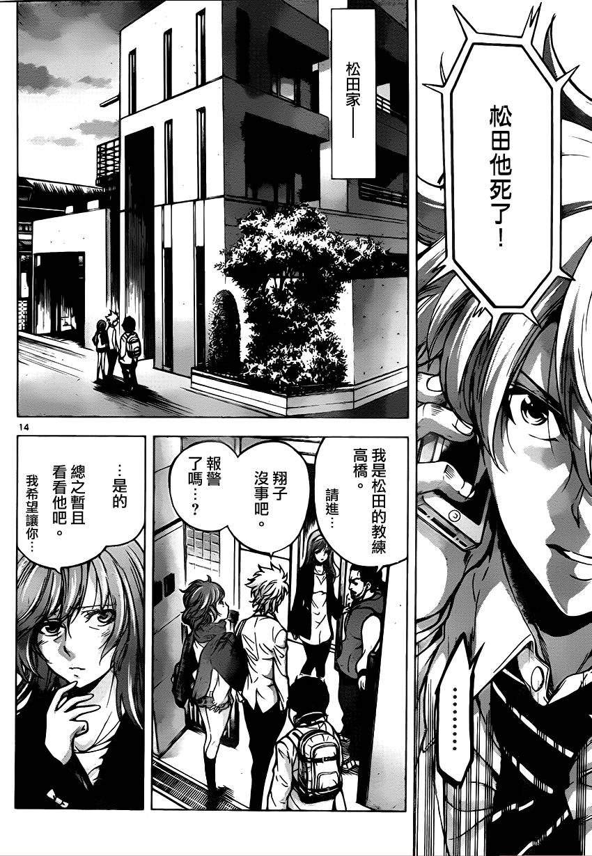 超推脑KEI韩漫全集-第43话无删减无遮挡章节图片 