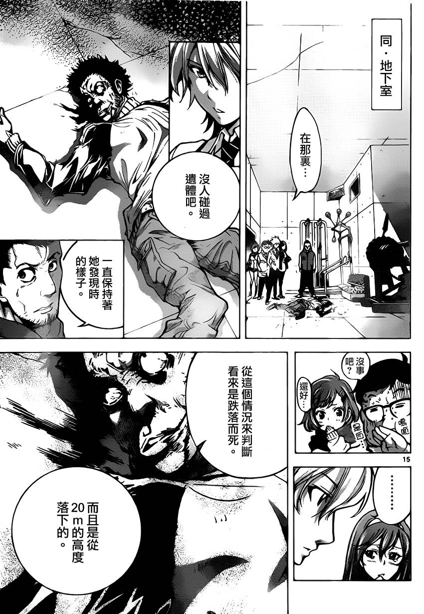 超推脑KEI韩漫全集-第43话无删减无遮挡章节图片 