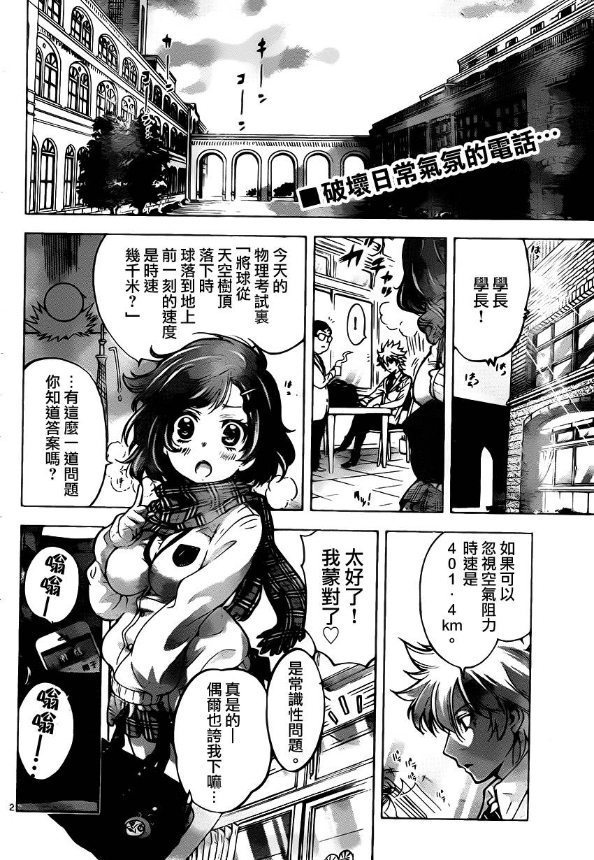 超推脑KEI韩漫全集-第43话无删减无遮挡章节图片 