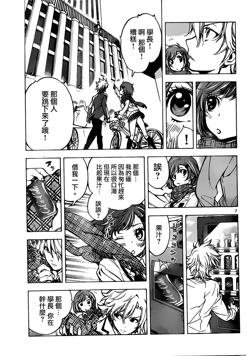 超推脑KEI韩漫全集-第43话无删减无遮挡章节图片 
