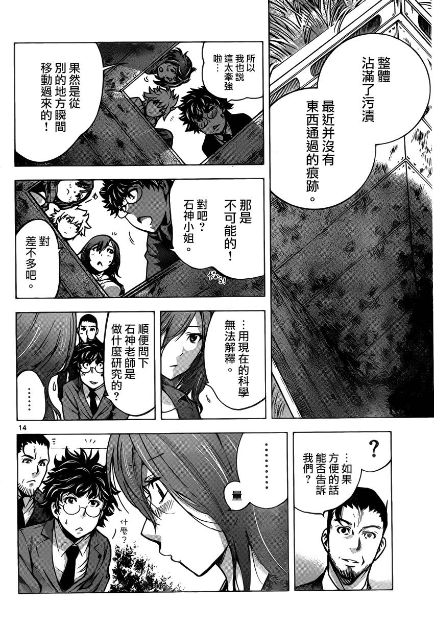 超推脑KEI韩漫全集-第44话无删减无遮挡章节图片 