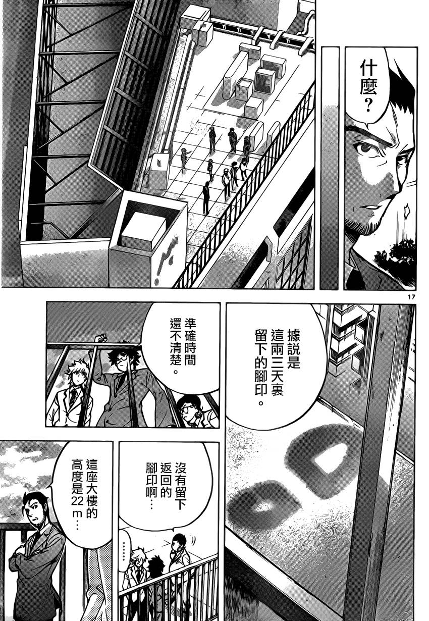 超推脑KEI韩漫全集-第44话无删减无遮挡章节图片 