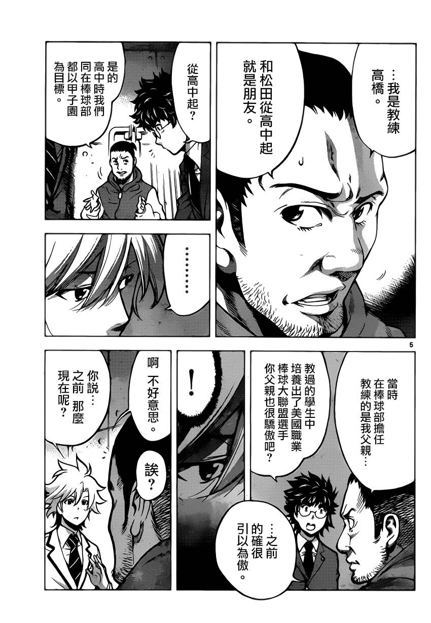 超推脑KEI韩漫全集-第44话无删减无遮挡章节图片 