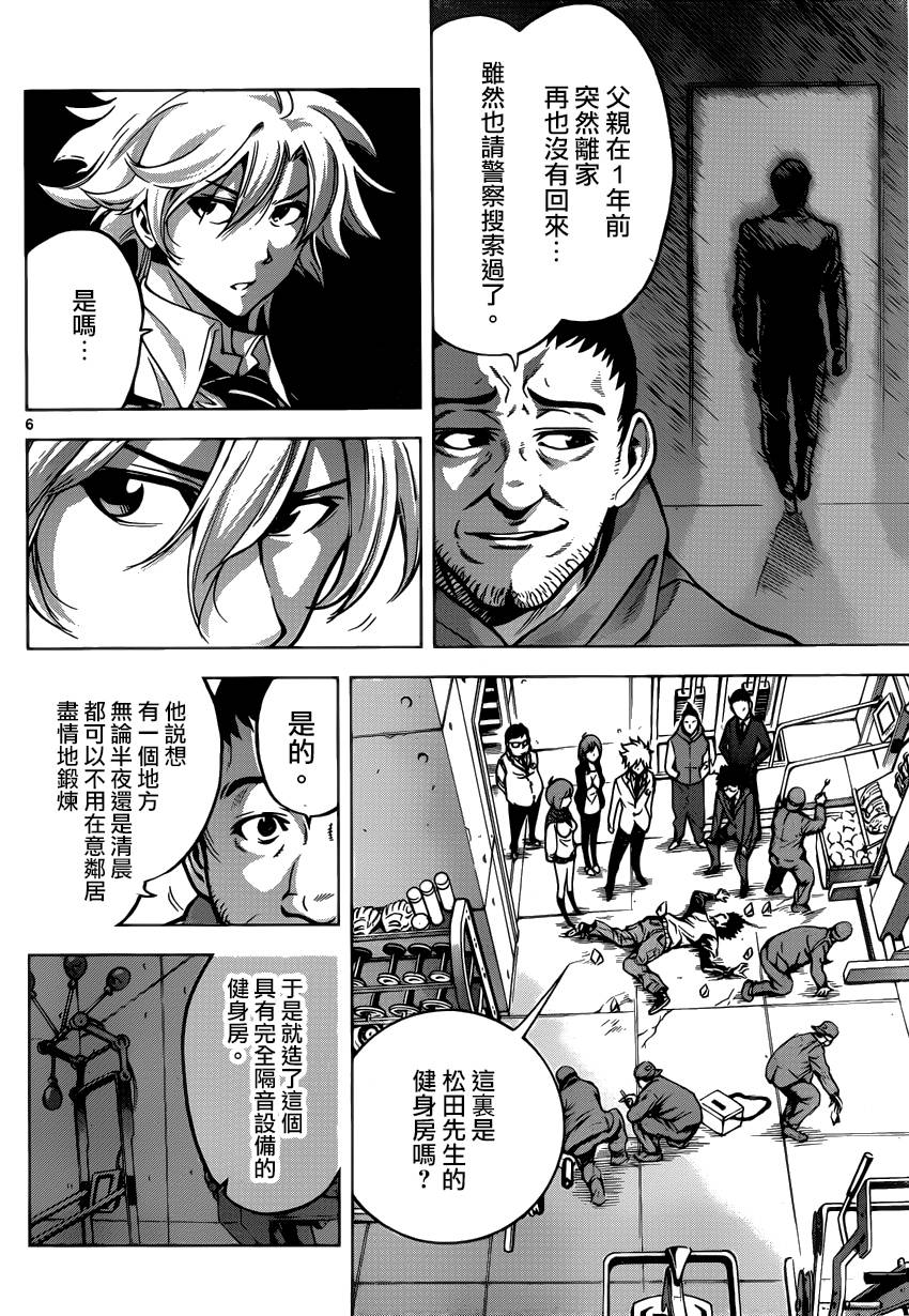 超推脑KEI韩漫全集-第44话无删减无遮挡章节图片 