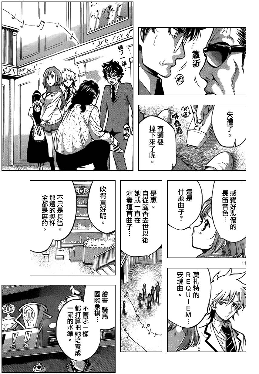 超推脑KEI韩漫全集-第48话无删减无遮挡章节图片 