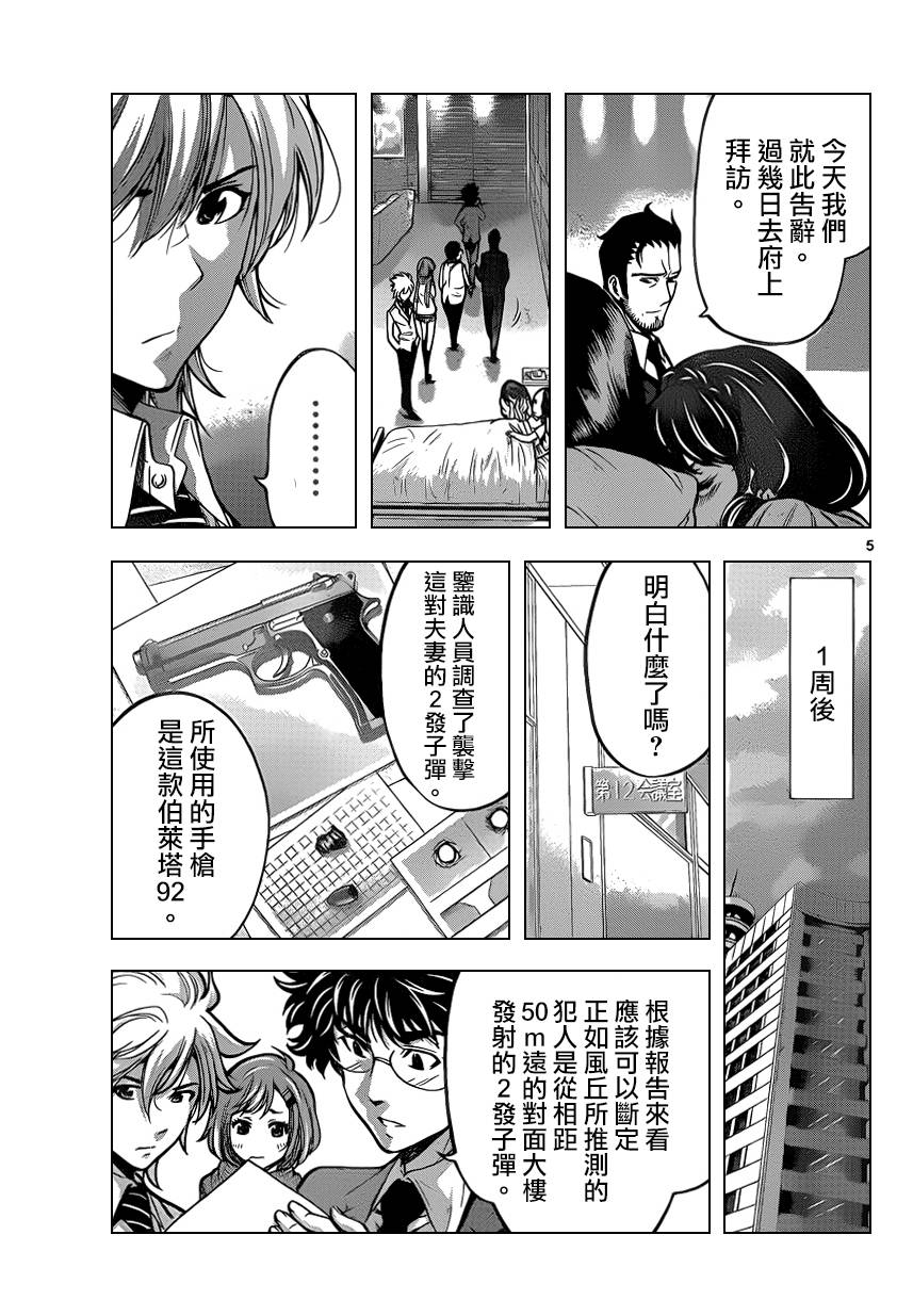 超推脑KEI韩漫全集-第48话无删减无遮挡章节图片 