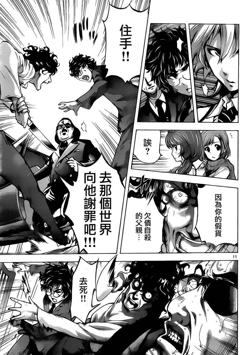 超推脑KEI韩漫全集-第49话无删减无遮挡章节图片 