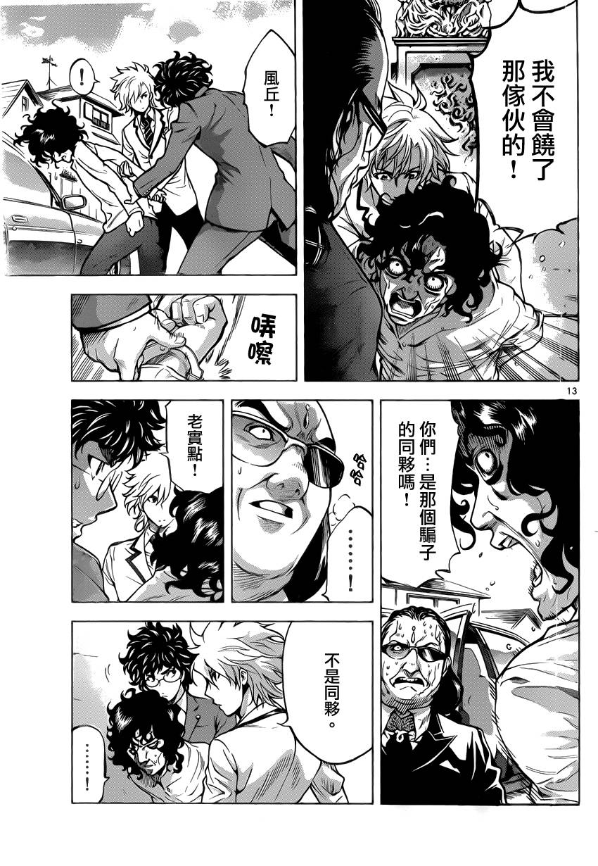 超推脑KEI韩漫全集-第49话无删减无遮挡章节图片 