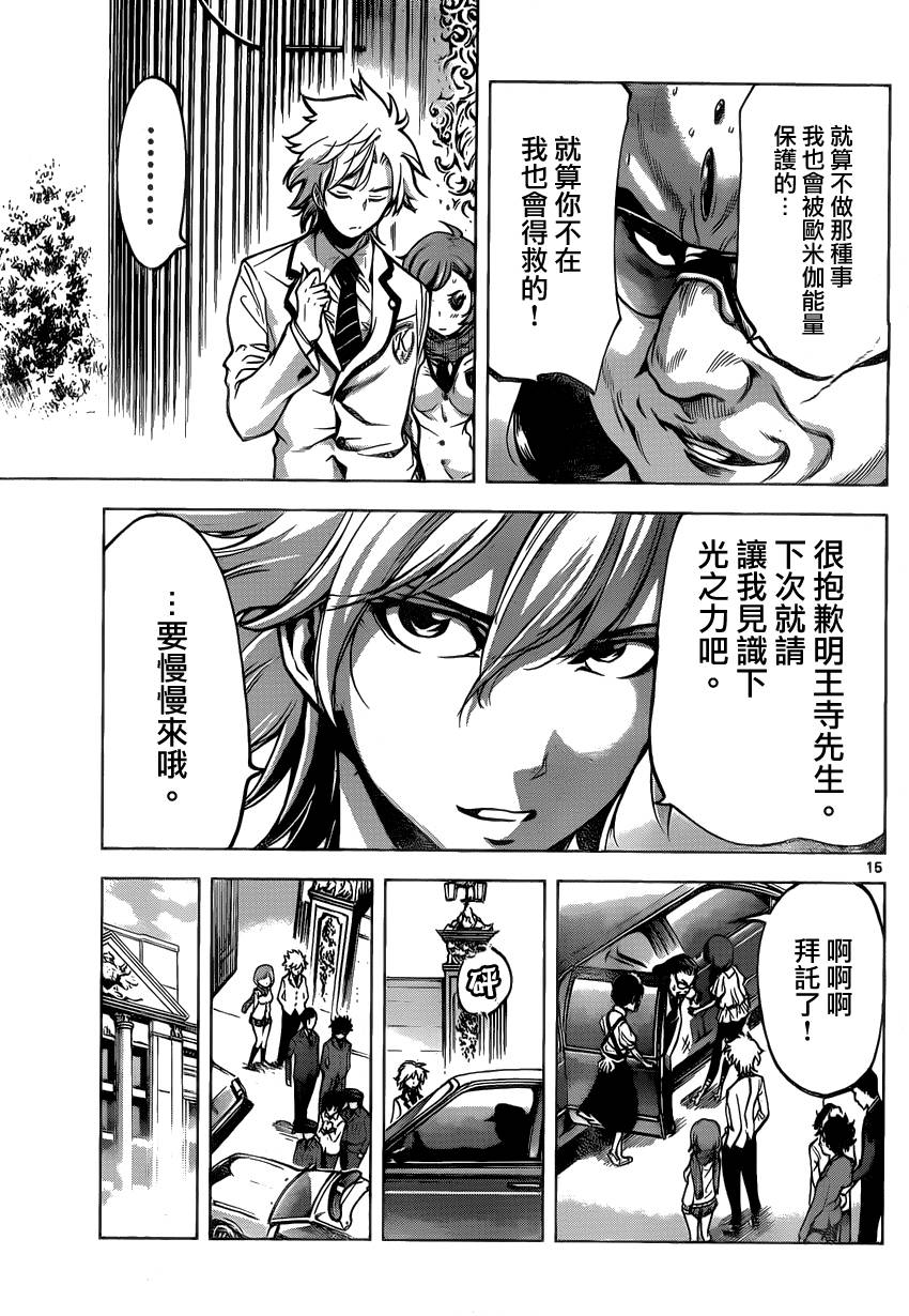 超推脑KEI韩漫全集-第49话无删减无遮挡章节图片 