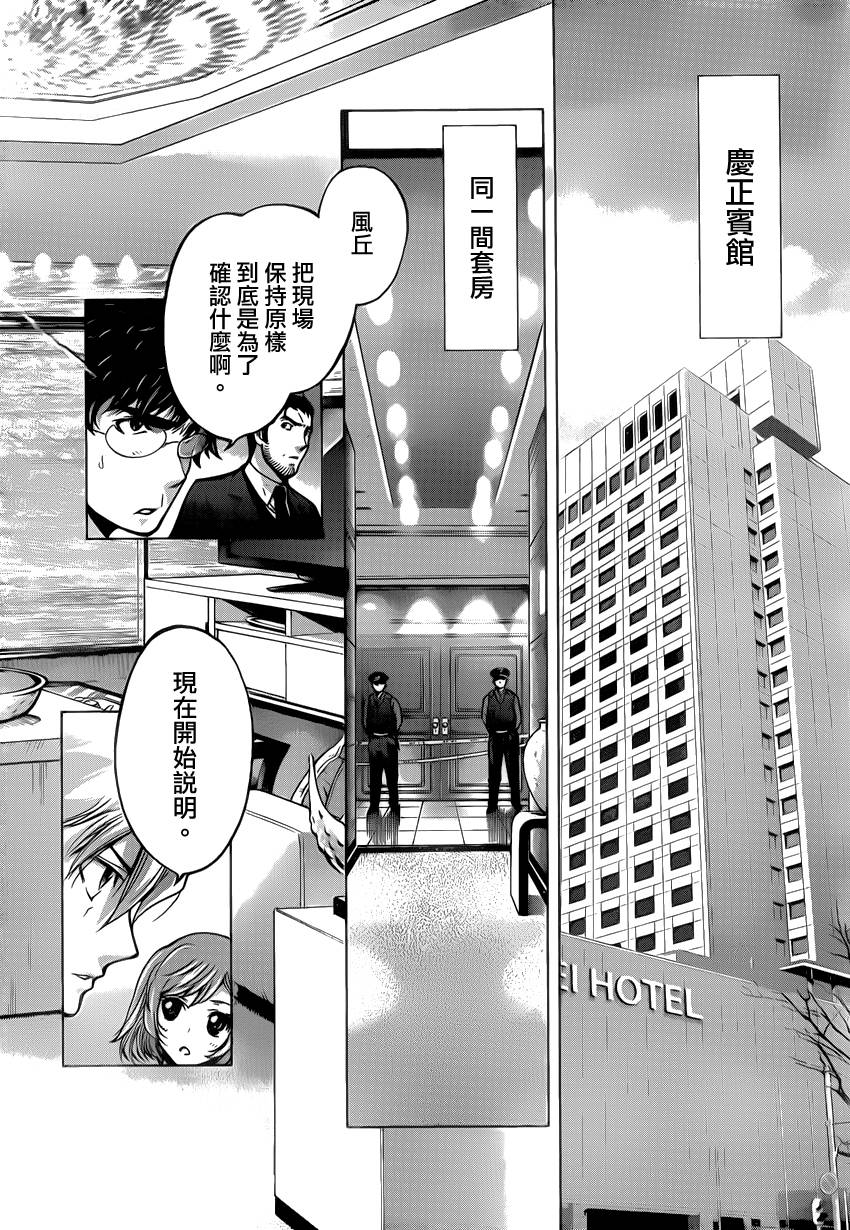 超推脑KEI韩漫全集-第49话无删减无遮挡章节图片 