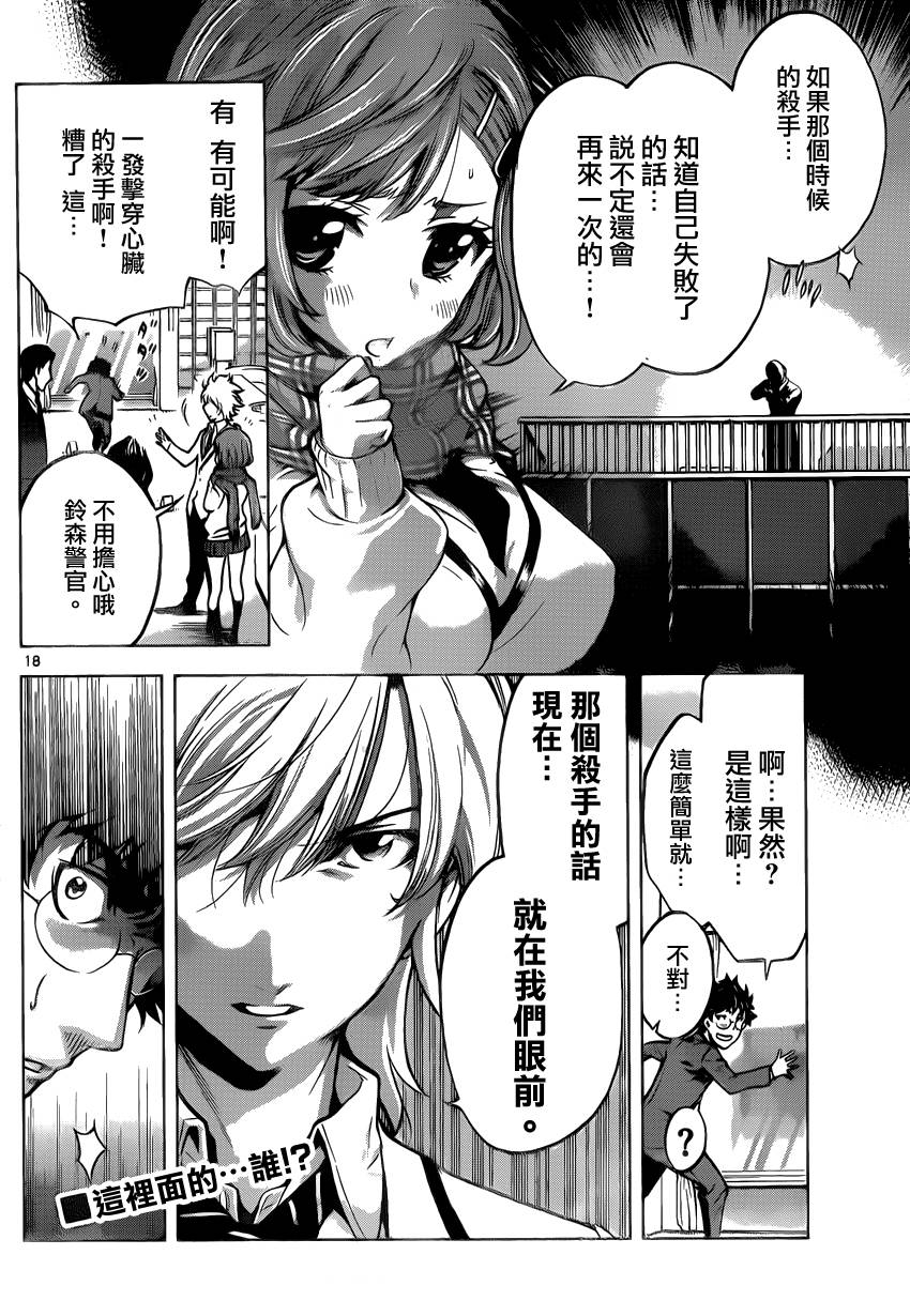 超推脑KEI韩漫全集-第49话无删减无遮挡章节图片 