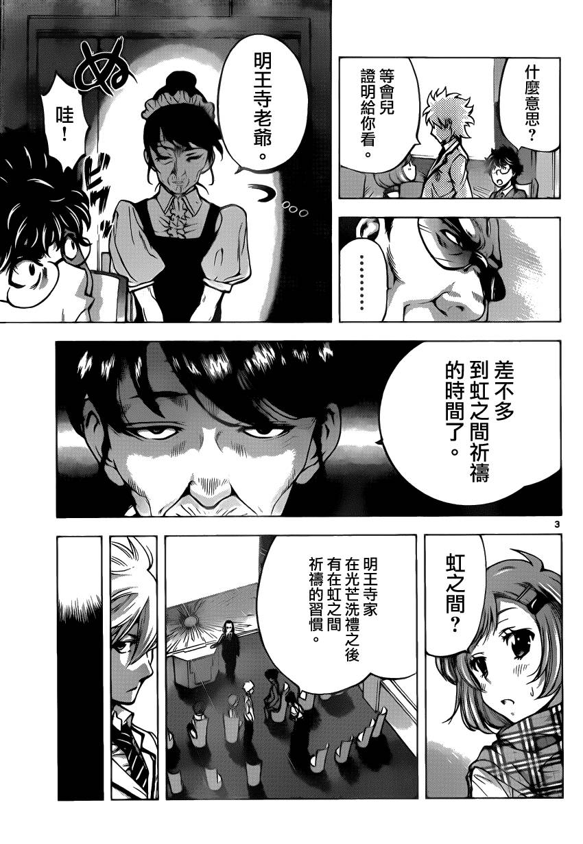 超推脑KEI韩漫全集-第49话无删减无遮挡章节图片 