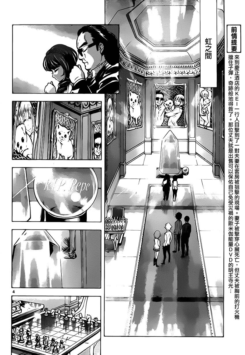 超推脑KEI韩漫全集-第49话无删减无遮挡章节图片 