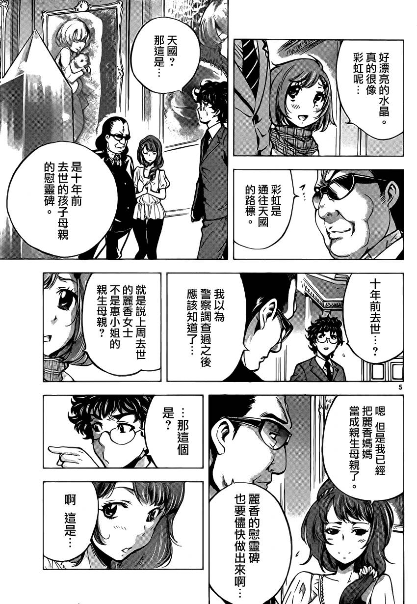 超推脑KEI韩漫全集-第49话无删减无遮挡章节图片 
