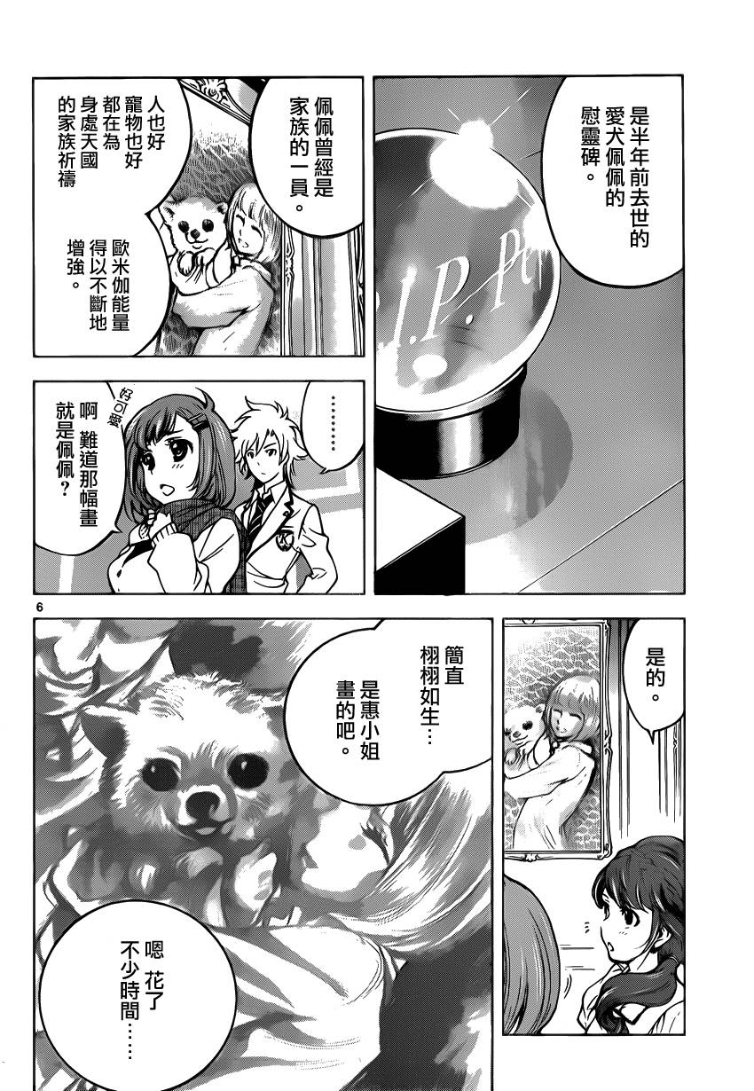 超推脑KEI韩漫全集-第49话无删减无遮挡章节图片 
