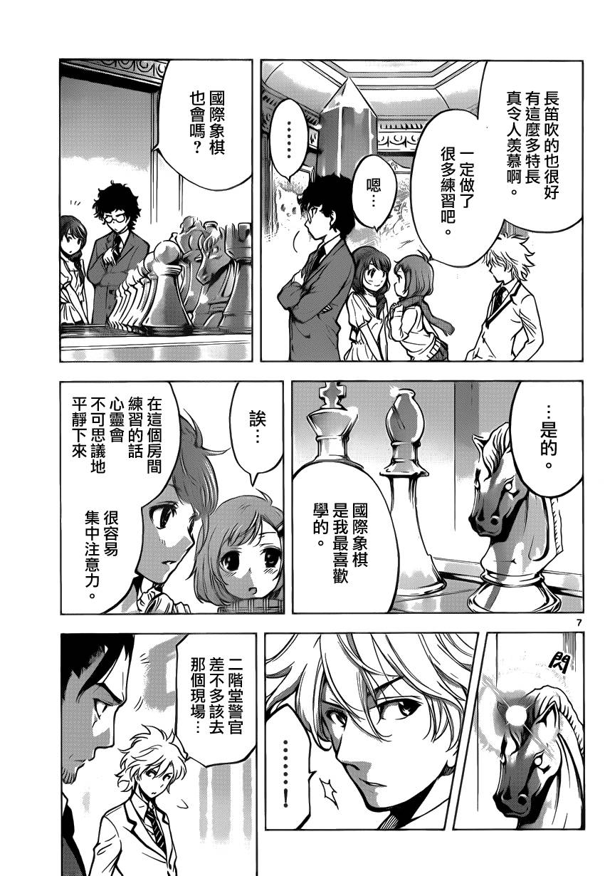 超推脑KEI韩漫全集-第49话无删减无遮挡章节图片 