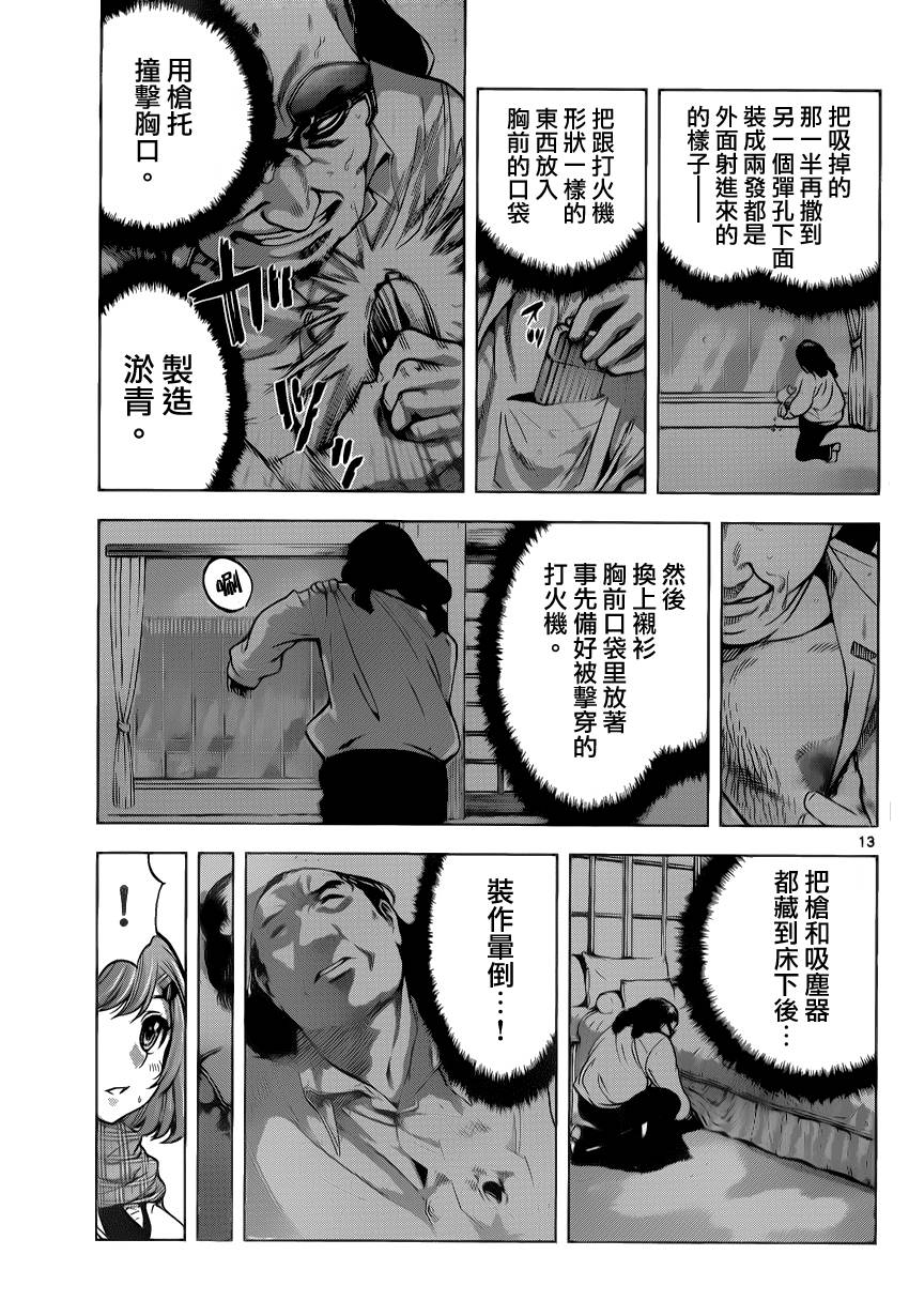 超推脑KEI韩漫全集-第50话无删减无遮挡章节图片 