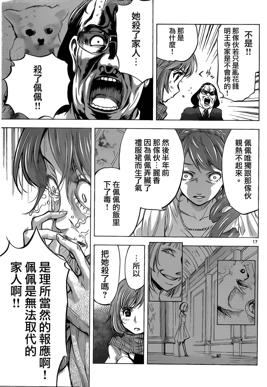 超推脑KEI韩漫全集-第50话无删减无遮挡章节图片 