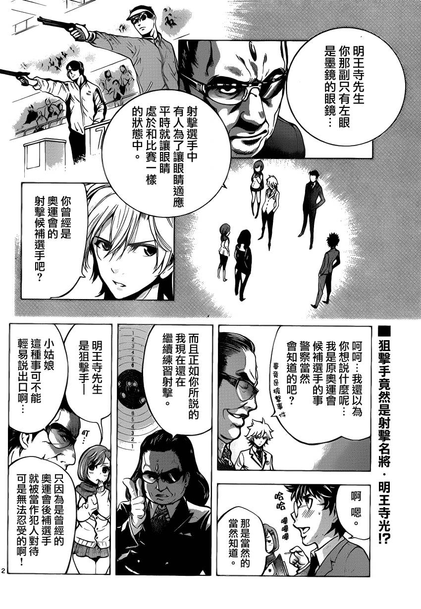 超推脑KEI韩漫全集-第50话无删减无遮挡章节图片 