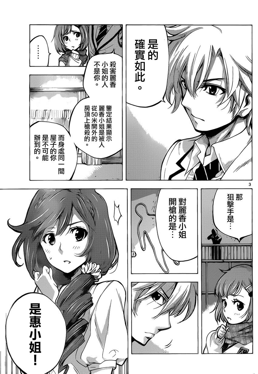 超推脑KEI韩漫全集-第50话无删减无遮挡章节图片 