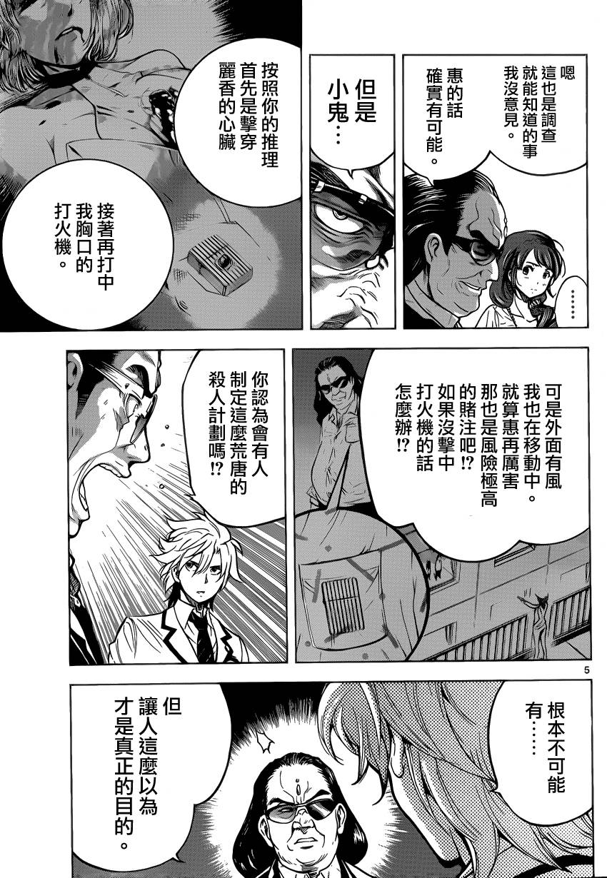 超推脑KEI韩漫全集-第50话无删减无遮挡章节图片 