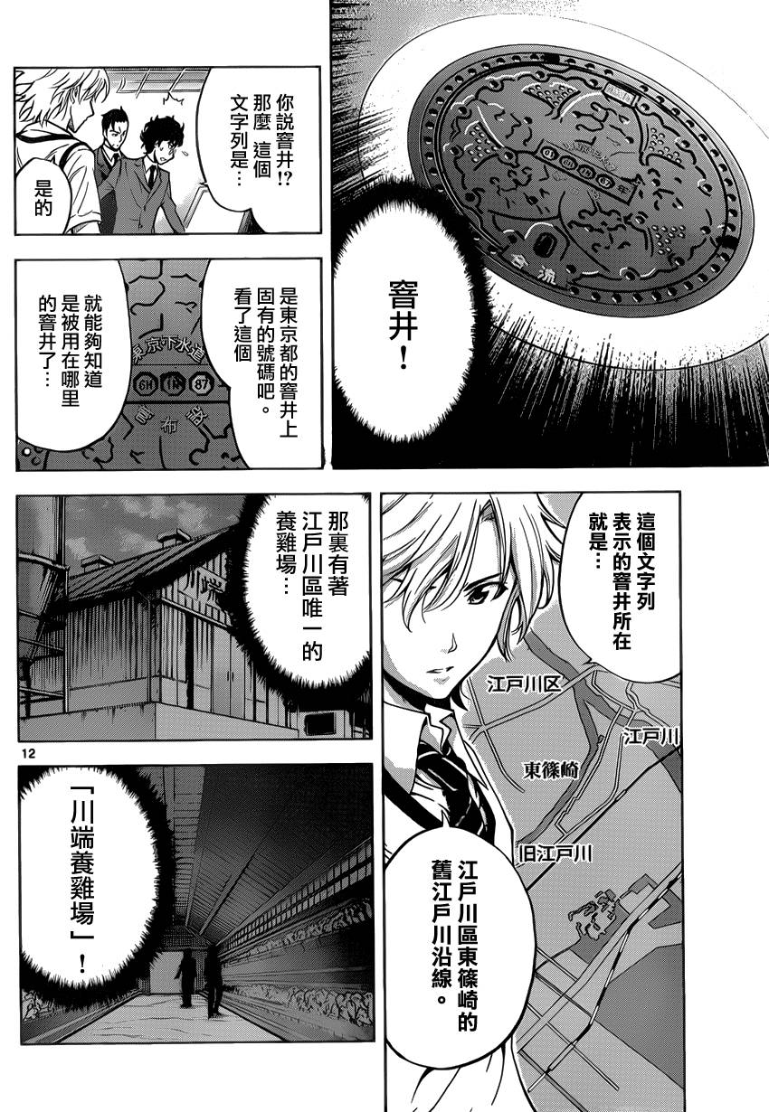 超推脑KEI韩漫全集-第51话无删减无遮挡章节图片 