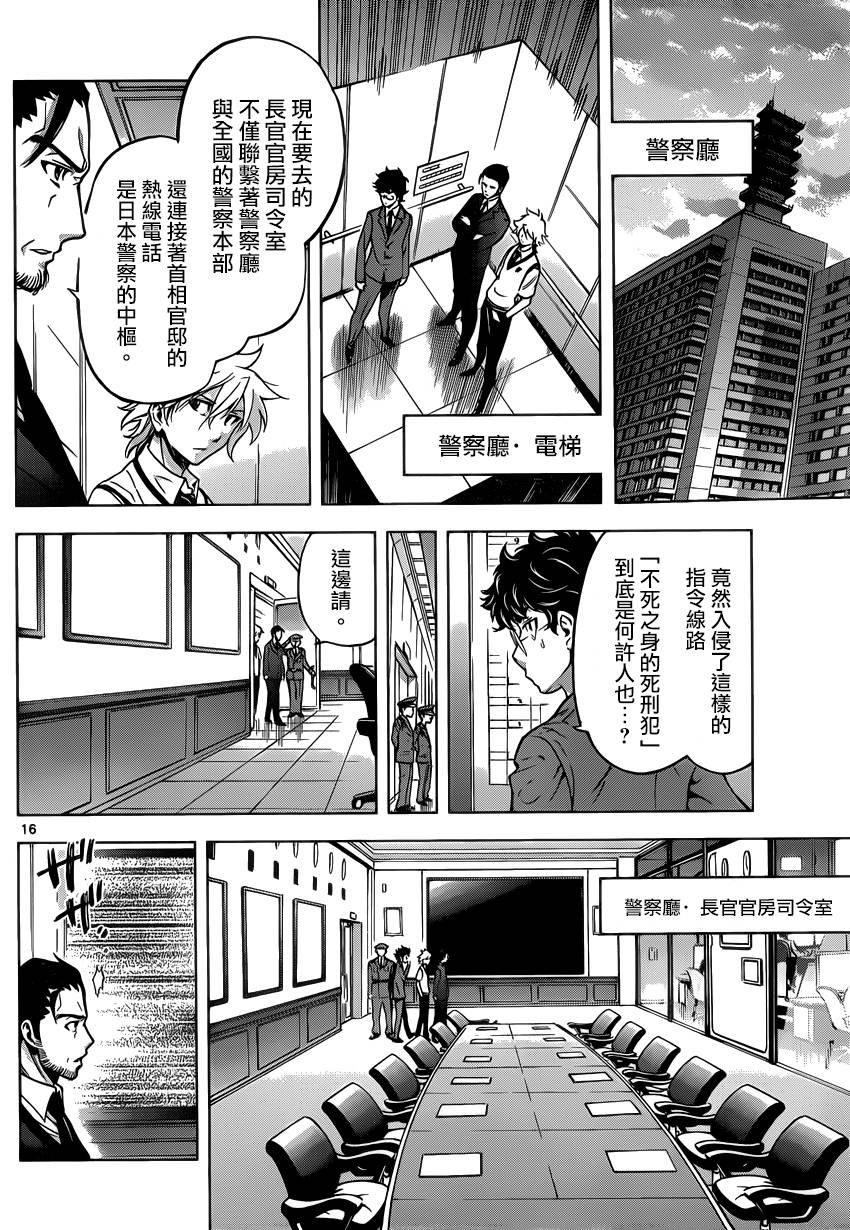 超推脑KEI韩漫全集-第51话无删减无遮挡章节图片 