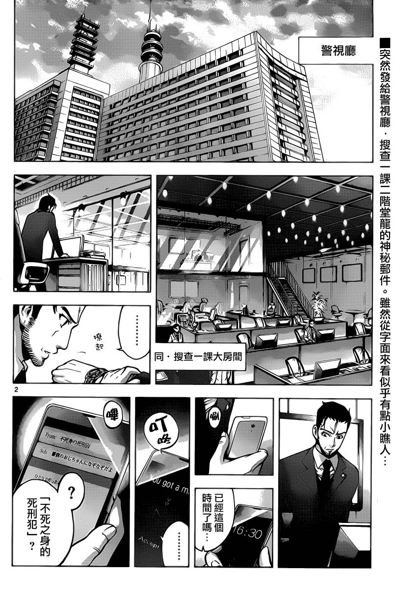 超推脑KEI韩漫全集-第51话无删减无遮挡章节图片 