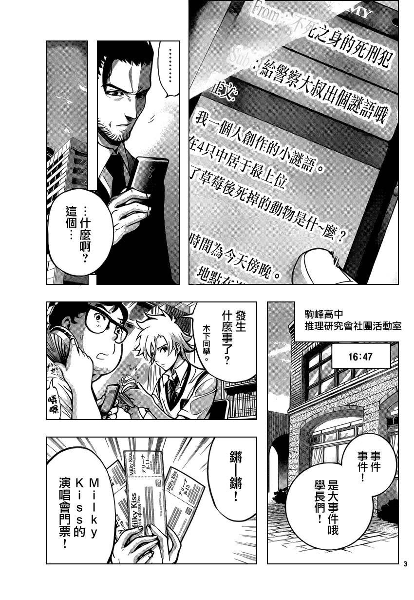 超推脑KEI韩漫全集-第51话无删减无遮挡章节图片 