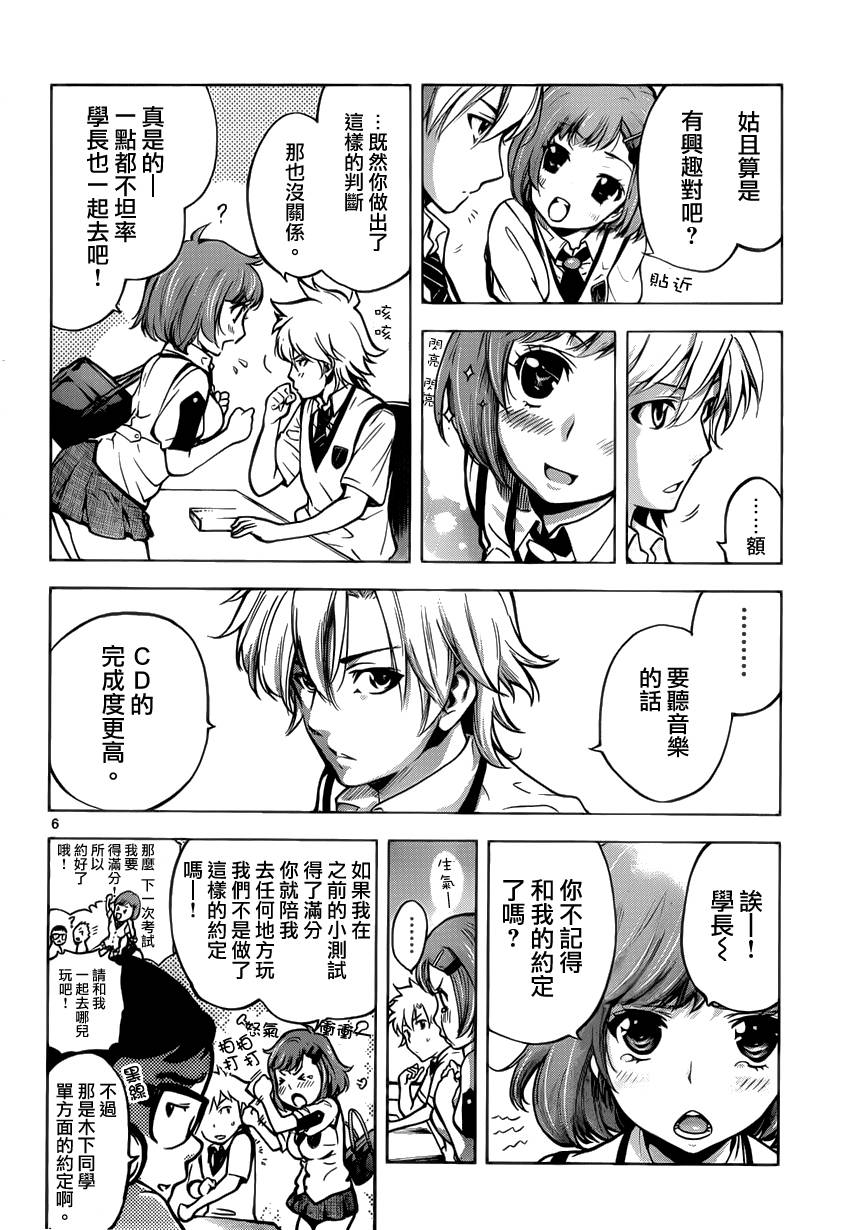 超推脑KEI韩漫全集-第51话无删减无遮挡章节图片 