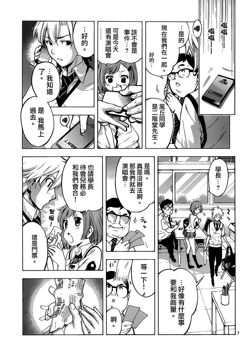 超推脑KEI韩漫全集-第51话无删减无遮挡章节图片 