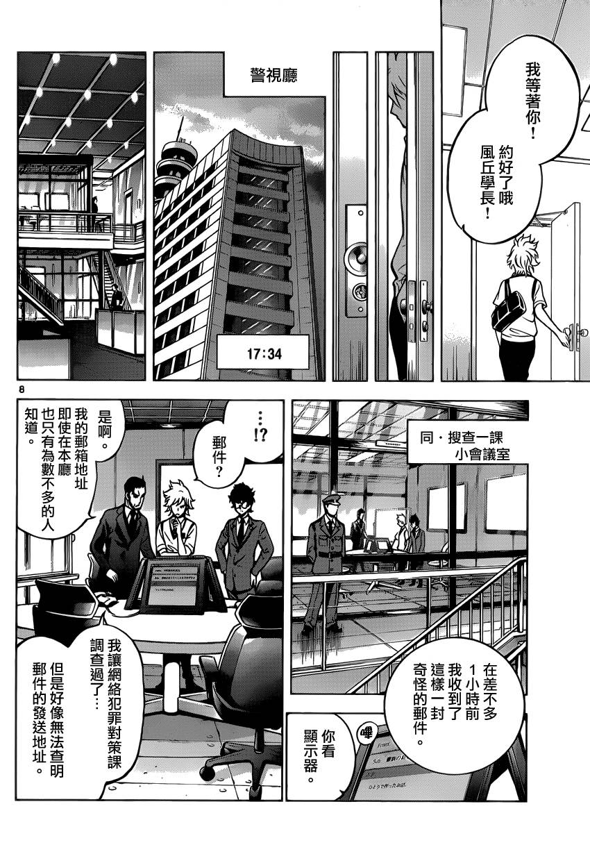 超推脑KEI韩漫全集-第51话无删减无遮挡章节图片 